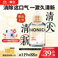 獅王NONIO漢方漱口水陳皮老白茶450ml0酒精零蔗糖殺菌去口臭深層清潔