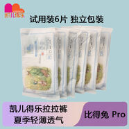 凱兒得樂（care daily）凱兒得樂紙尿褲試用裝比得兔拉拉褲寶寶體驗裝嬰兒紙尿褲拉拉褲 拉拉褲XL碼6片