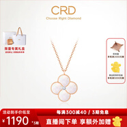 CRD克徠帝【現(xiàn)貨閃發(fā)】18k金四葉草鉆石項(xiàng)鏈女吊墜雙面生日禮物 【CX00241R】母貝 共約10分