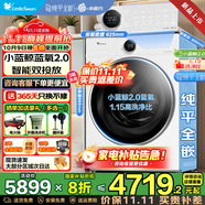 小天鵝（LittleSwan）滾筒洗衣機全自動(dòng) 小烏梅2.0/小烏梅 10公斤超薄水魔方 滾筒單洗/帶烘干洗烘一體 家電國家補貼20% 小藍鯨2.0無(wú)烘干+雙智能投放+1.15洗凈比