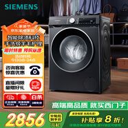 西門(mén)子（SIEMENS）iQ300 曜石黑系列10公斤滾筒洗衣機全自動(dòng) 智能除漬 變頻節能 防過(guò)敏 除菌洗  U20W 家電國家補貼