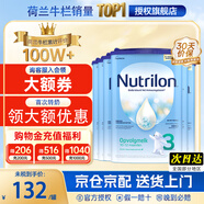 荷蘭牛欄3段奶粉800g10月以上嬰幼兒 諾優(yōu)能原裝進(jìn)口 3段6罐