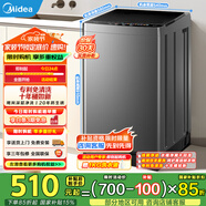 美的（Midea）波輪洗衣機全自動(dòng)9公斤宿舍租房神器防生銹專(zhuān)利免清洗水電雙寬品質(zhì)電機家電國家補貼以舊換新 MB90V39E