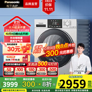 松下（Panasonic）白月光 除菌除螨洗烘一體全自動(dòng)10kg滾筒洗衣機(jī)洗干一體變頻電機(jī)泡沫凈空氣洗  線屑過(guò)濾 國(guó)家補(bǔ)貼 經(jīng)典款洗烘一體銀色ND1MT