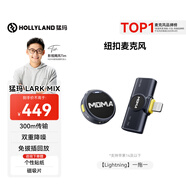 猛瑪LARK MIX直播麥克風 MOMA無線領(lǐng)夾收音麥 主播專用降噪猛犸mini紐扣話筒手機相機vlog采訪收音器