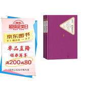 名著(zhù)名譯精裝：大衛·科波菲爾（套裝上下冊） 小說(shuō)