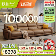 狄普納帕牛皮藝沙發(fā)意式現代客廳十大品牌3.4米沙發(fā)Ultra版希望賽爾德