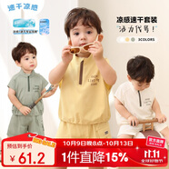 LUSON小O爸男嬰童寶寶夏季套裝短袖涼感速干2025新款嬰兒洋氣時(shí)髦夏裝