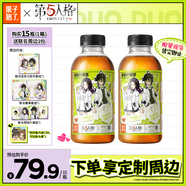 果子熟了【第五人格聯(lián)名第二彈】多多檸檬茶 青檸味500ml*15瓶 