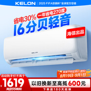 科龍空調(diào)大1匹 海信出品 靜省電 新一級(jí)變頻冷暖輕音臥室家用掛機(jī) 以舊換新國(guó)家補(bǔ)貼 KFR-26GW/QS1-X1