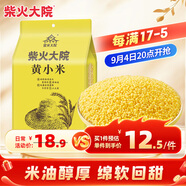 柴火大院 黃小米 1kg 早餐小米粥 小黃米 五谷雜糧 粗糧 小米新米 2斤
