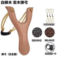 接運貓彈弓高精準打鴿子男孩木頭兒童玩具彈工小孩皮筋高精度實木 櫸木3皮筋300彈珠戒指-L80