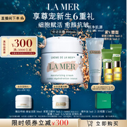 海藍之謎（LA MER）奇跡面霜100ml保濕修護緊致護膚品套裝化妝品禮盒生日禮物送女友