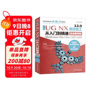中文版 UG NX 12.0數控加工從入門(mén)到精通實(shí)戰案例視頻講解ug教程autocad教程cad教材自學(xué)版ug nx管道ug nx軟件ug nx三維電氣布線(xiàn)設計工程圖有限元分析編程