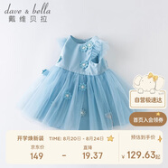 戴維貝拉（DAVE＆BELLA）童裝夏季女童網(wǎng)紗連衣裙寶寶公主裙洋氣裙子女