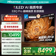 海信電視E8Q Pro 65英寸 信芯H7 U+MiniLED 黑曜屏Ultra 330Hz高刷 E8NULTRA升級 國家補貼65E8Q-PRO