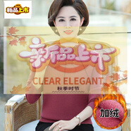 初徑加厚加絨毛衣中老年女裝秋針織衫長(cháng)袖半高領(lǐng)寬松毛衣媽媽裝打底衫 一體絨豆沙紅 【保暖】 加絨 M 【80-100斤 】