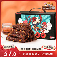 三只松鼠蜀香牛肉麻辣味400g禮盒裝 四川零食小吃 夜宵冷吃解饞 肉干肉脯 
