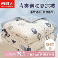 南極人A類(lèi)抗菌夏被 可機洗夏涼被雙人夏季空調被子薄被芯200*230cm