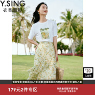 衣香麗影綠色法式碎花半身裙夏裝新款氛圍感飄逸顯瘦a字裙 綠雜花 S