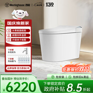 西屋（Westinghouse）全家型全自動一體無水壓限制即熱式4盾除菌智能馬桶WHJ-Q7pro-305