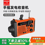 愛國者M86收音機老人手搖式發(fā)電可充電迷你便攜式廣播聽歌戲曲評書播放器 橙色