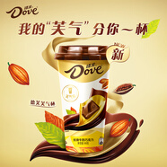 德芙 芙氣杯絲滑牛奶巧克力 杯裝144g 休閑兒童零食 糖果  生日禮物