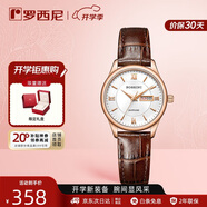 羅西尼（ROSSINI）手表女士 七夕情人節(jié)禮物國表小表盤石英表白盤皮帶618574