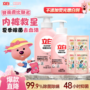 立白內衣洗衣液組合【內衣洗(480g+250g)+香氛洗衣液100g*4袋】