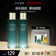 詩(shī)婷露雅黑松露精華水120ml*2支 緊致淡紋保濕補(bǔ)水爽膚水化妝水