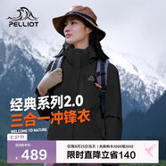 伯希和（Pelliot）[成毅同款]山野2.0沖鋒衣男女三合一外套戶外夾克12340106黑M