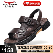公牛世家（G.N.Shi Jia）涼鞋男夏季透氣真皮涼拖兩用戶外沙灘鞋爸爸男士軟底駕車半拖鞋 棕色22020 38 (標(biāo)準(zhǔn)皮鞋碼)