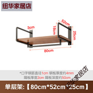 南康家具開放式衣柜壁掛式衣帽間實(shí)木金屬全掛式步入式砌墻衣柜鐵藝衣帽架 單層架:80*52*25cm高