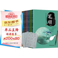 毛筆水寫字帖（全8冊）贈送1支毛筆、水碟、水寫紙(大盒 ）