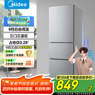 美的（Midea）三門三溫小型家用節(jié)能省電低噪六檔調(diào)溫租房宿舍辦公小戶型BCD-220TM