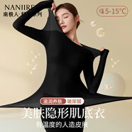 南極人美膚衣熱能肌底打底衫37度超薄百搭無(wú)痕保暖內衣女士秋衣套裝黑L