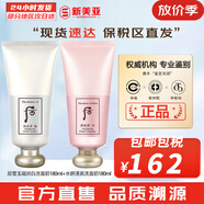 后（WHOO） 洗面奶180ml泡沫潔面乳女男氨基酸潔顏膏深層清潔去角質(zhì)去痘黑頭 潤白洗面奶180+水妍180 360ml
