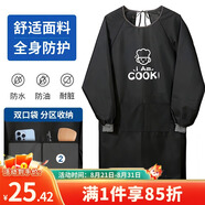 LYNN圍裙廚房長(cháng)袖罩衣防水防油污成人耐磨耐臟男女時(shí)尚家務(wù)圍裙長(cháng)袖