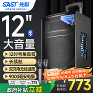 先科大功率廣場(chǎng)舞音響大音量藍牙戶(hù)外音響k歌專(zhuān)用移動(dòng)拉桿音箱帶無(wú)線(xiàn)話(huà)筒ST-1509