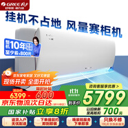 格力（GREE）空調(diào) U雅2匹一級變頻WIFI臥室客廳舒適風(fēng)不吹人大掛機(jī)KFR-50GW/(50521)FNhAb-B1(WIFI)國家補(bǔ)貼20%