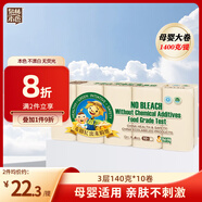 泉林本色無(wú)芯卷紙 3層140克*10卷 食品級易溶廁扁卷紙 親膚不刺激