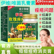 伊維i唯菌乳膏素soolantra進(jìn)口人用口服12mg法國印度俄羅斯  京營(yíng) 三盒療程鞏固裝