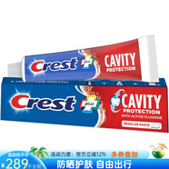 佳潔士防蛀牙膏3只裝  防蛀護理 強化牙齒薄弱部位 大容量家庭經(jīng)濟裝 232g