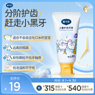 戴·可·思嬰兒牙膏 兒童牙膏 預(yù)防齲齒牙膏  不含氟 櫻花味1-3歲 50g