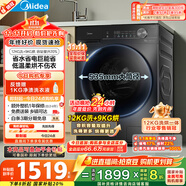 美的（Midea）滾筒洗衣機(jī)全自動(dòng)家用 1.1洗凈比MD120V36T 12公斤洗烘一體機(jī) 節(jié)能凈速 以舊換新 家電國(guó)家補(bǔ)貼20%