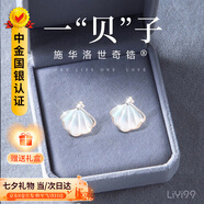 禮意久久施華洛世奇鋯耳釘生日禮物女生七夕情人節(jié)禮物送女友老婆結(jié)婚耳環(huán)