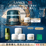 海藍(lán)之謎（LA MER）奇跡晚霜30ml抗老緊致修護(hù)面霜護(hù)膚品化妝品禮盒生日禮物送女友