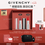 紀(jì)梵希（Givenchy）口紅雙支禮盒小羊皮306+粉絲絨27唇膏化妝品七夕情人節(jié)禮物送老婆