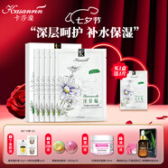 卡莎灡面膜貼補(bǔ)水保濕山茶花油茶樹玫瑰洋甘菊赤芝水潤保濕面貼膜 洋甘菊補(bǔ)水面膜1盒（5片）+送1片 30