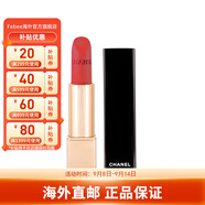 香奈兒（Chanel）炫亮魅力唇膏絲絨口紅3.5g 禮物女高級送人送禮 【#96亮橘色】